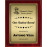 Rosewood Piano Finish Plaque